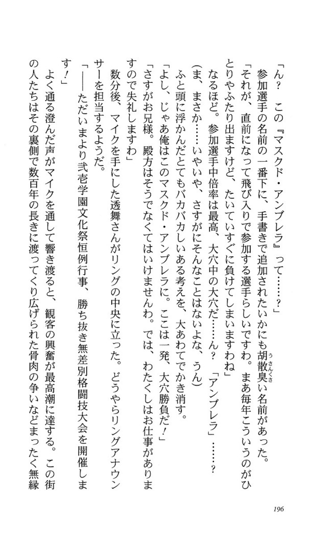 いつか、届く、あの空に。 1 ふたみの子づくり宣言！