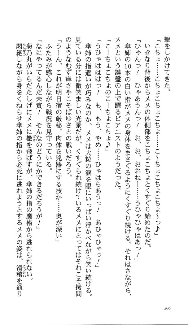 いつか、届く、あの空に。 1 ふたみの子づくり宣言！