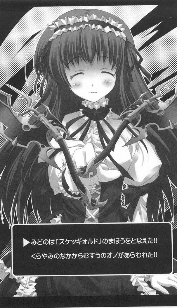 いつか、届く、あの空に。 1 ふたみの子づくり宣言！