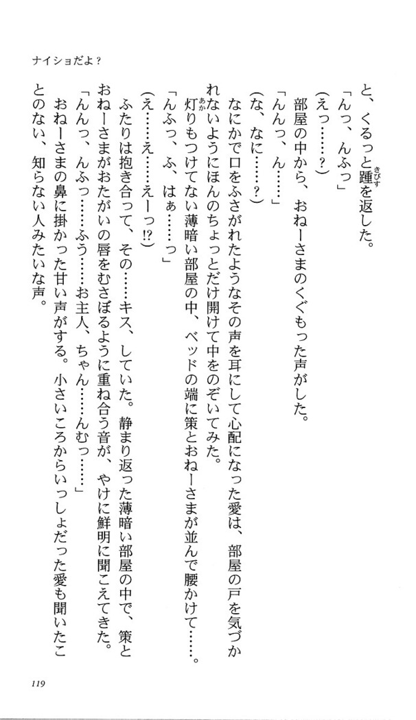 いつか、届く、あの空に。 1 ふたみの子づくり宣言！