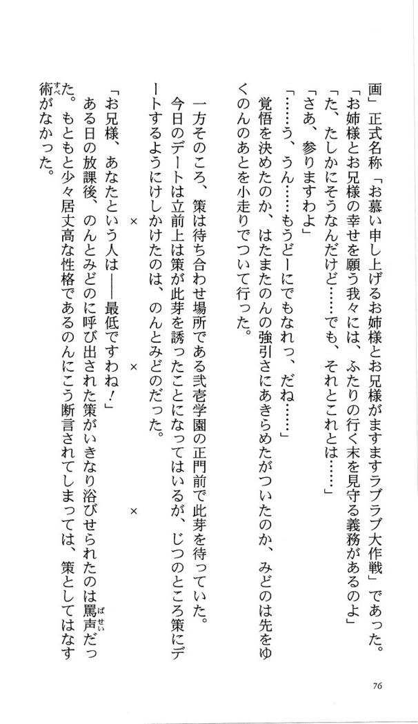 いつか、届く、あの空に。 1 ふたみの子づくり宣言！