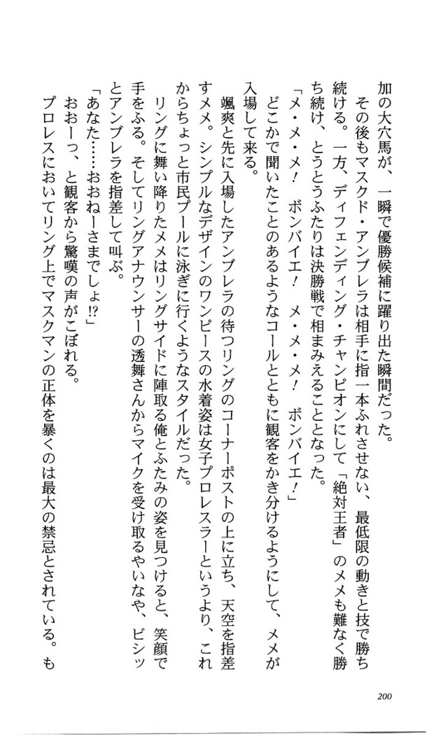 いつか、届く、あの空に。 1 ふたみの子づくり宣言！