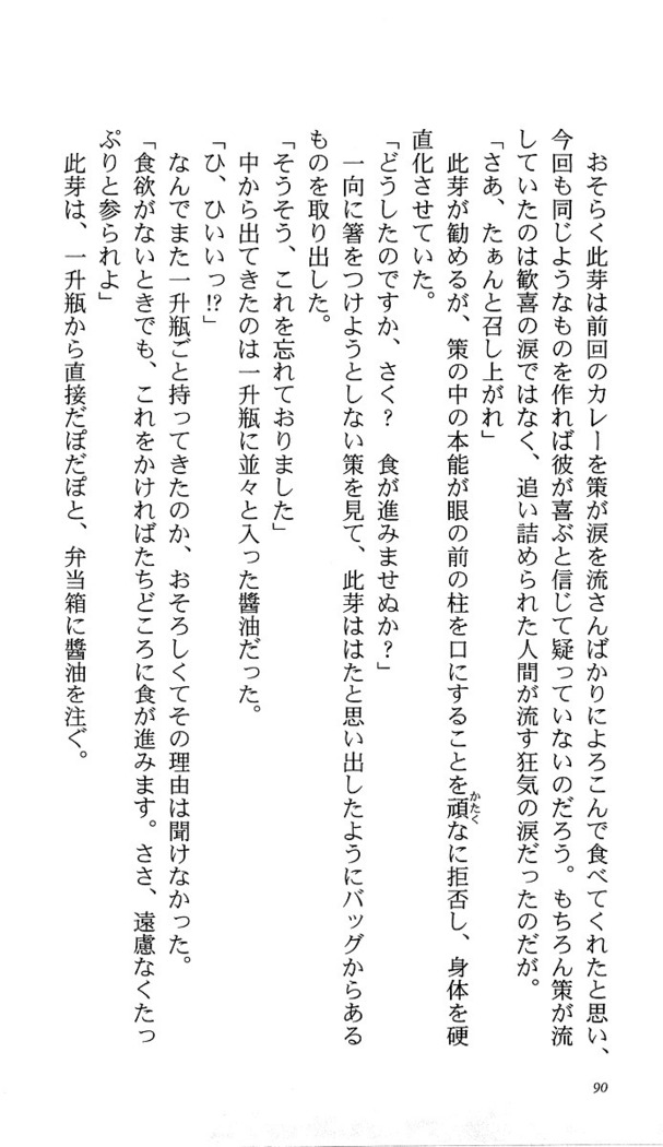 いつか、届く、あの空に。 1 ふたみの子づくり宣言！