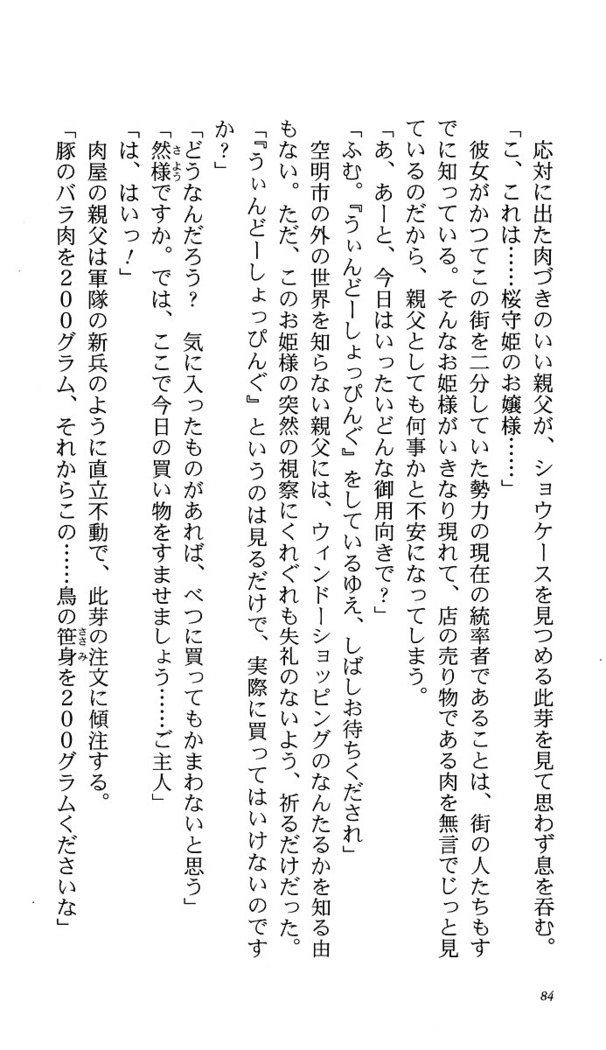 いつか、届く、あの空に。 1 ふたみの子づくり宣言！