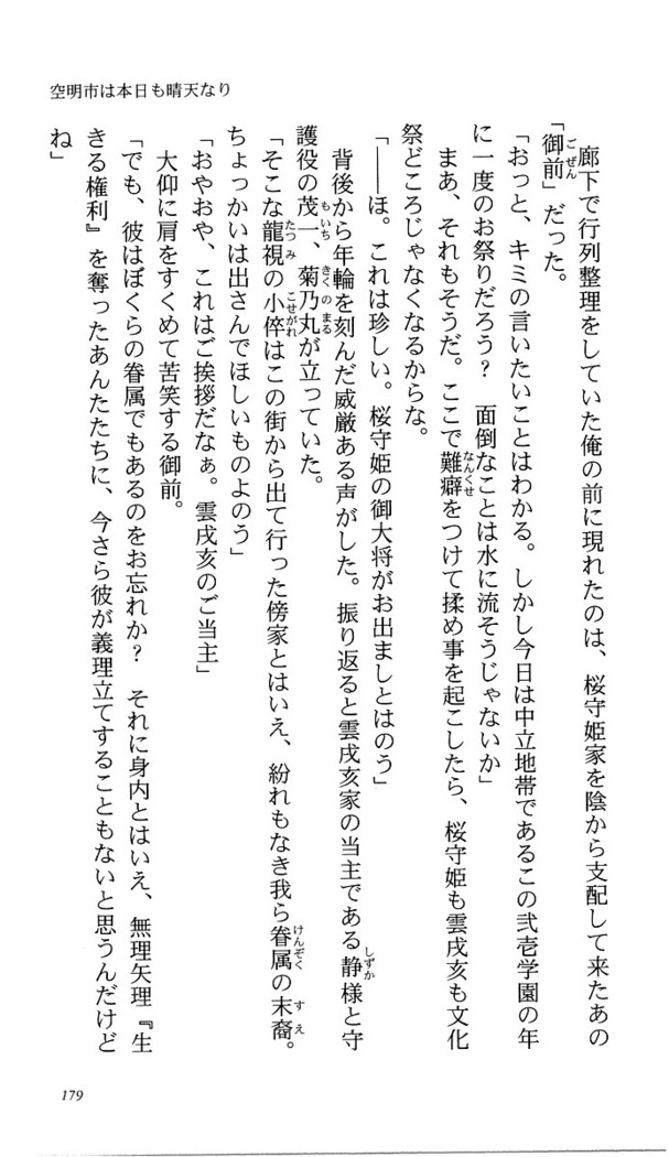 いつか、届く、あの空に。 1 ふたみの子づくり宣言！