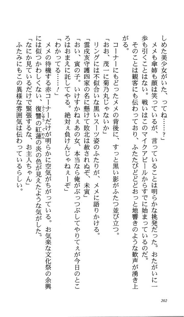 いつか、届く、あの空に。 1 ふたみの子づくり宣言！