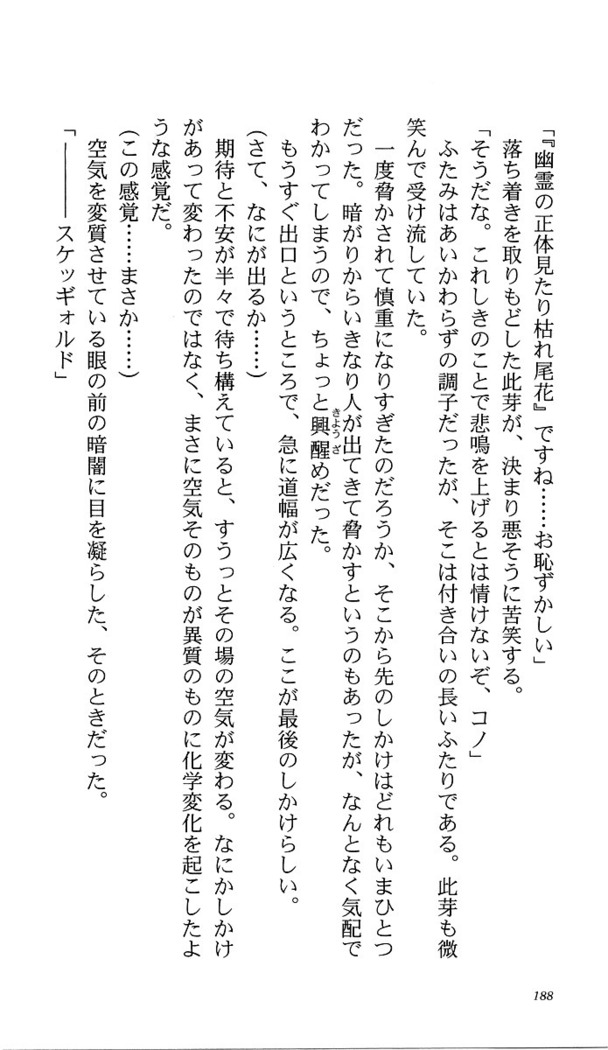 いつか、届く、あの空に。 1 ふたみの子づくり宣言！