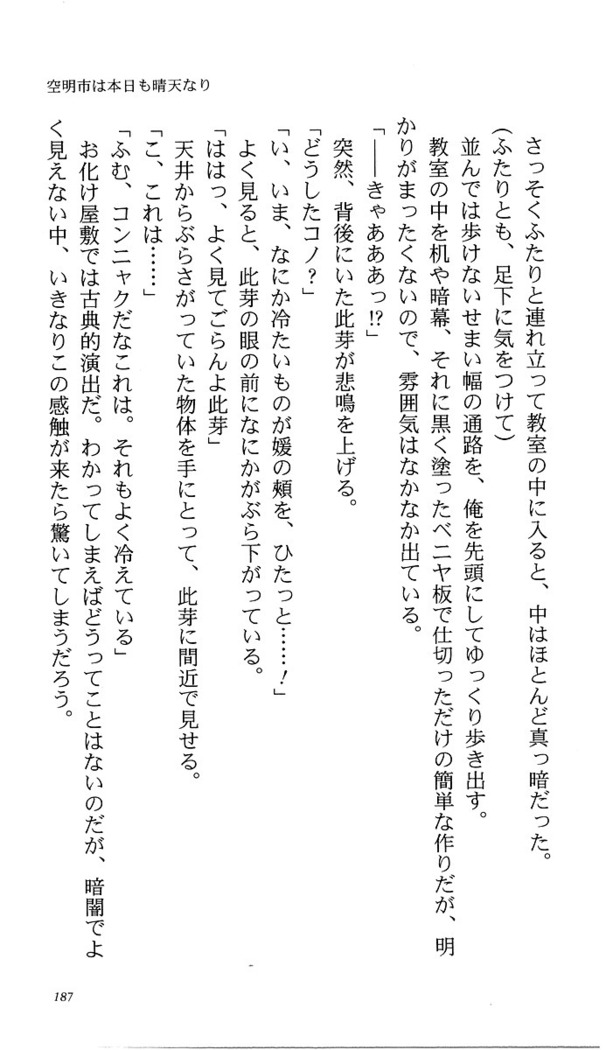 いつか、届く、あの空に。 1 ふたみの子づくり宣言！