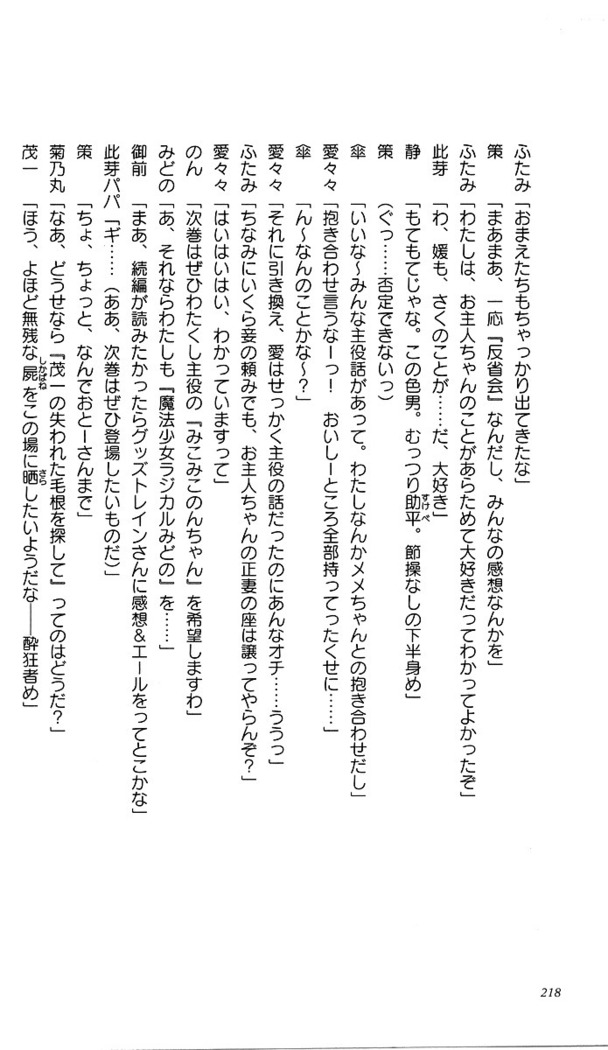 いつか、届く、あの空に。 1 ふたみの子づくり宣言！