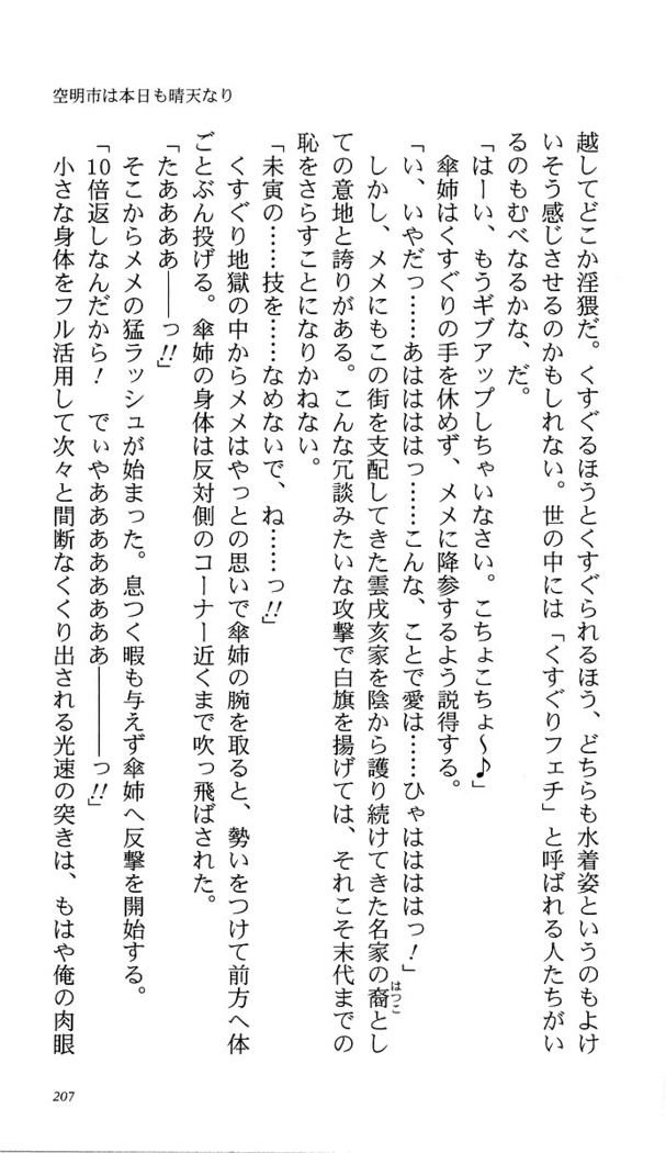 いつか、届く、あの空に。 1 ふたみの子づくり宣言！