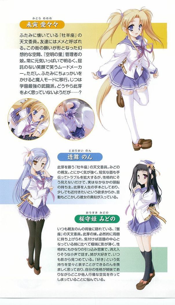 いつか、届く、あの空に。 1 ふたみの子づくり宣言！