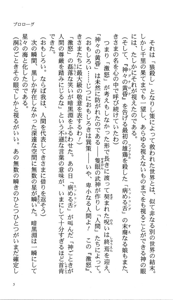 いつか、届く、あの空に。 1 ふたみの子づくり宣言！