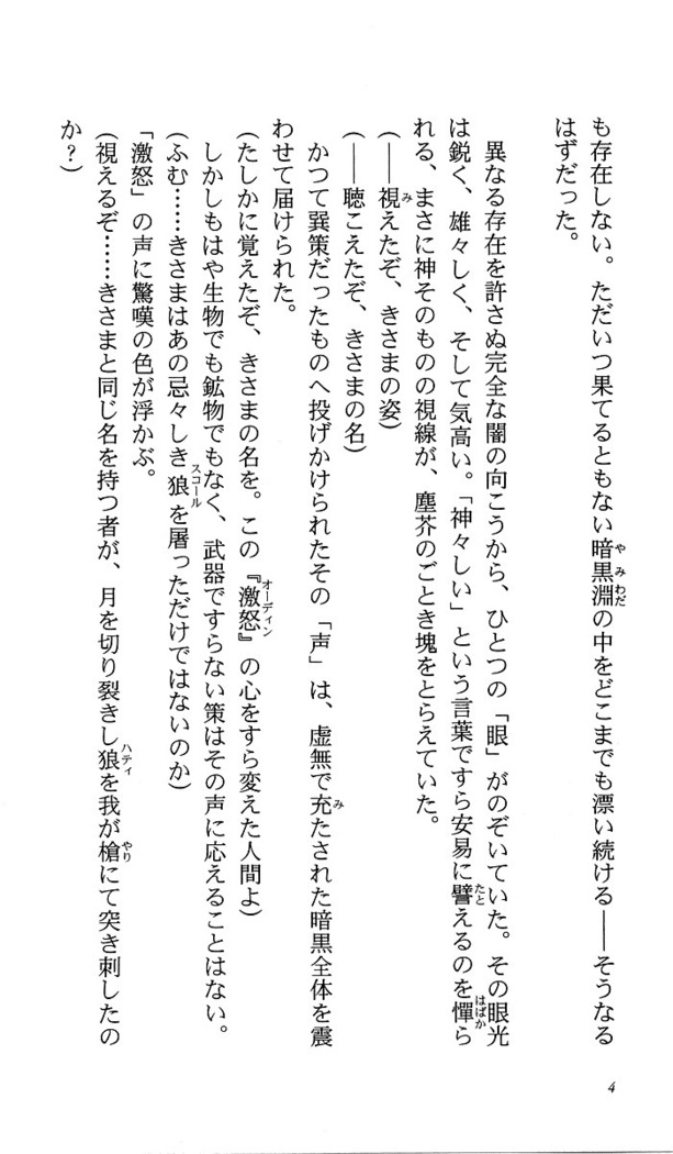 いつか、届く、あの空に。 1 ふたみの子づくり宣言！
