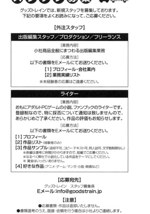 いつか、届く、あの空に。 1 ふたみの子づくり宣言！ Page #232