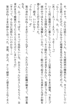 いつか、届く、あの空に。 1 ふたみの子づくり宣言！ Page #128