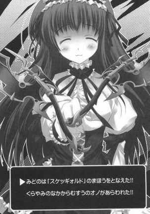 いつか、届く、あの空に。 1 ふたみの子づくり宣言！ Page #199