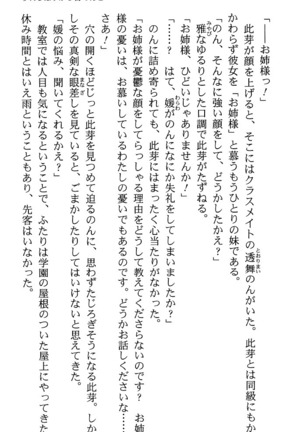 いつか、届く、あの空に。 1 ふたみの子づくり宣言！ Page #71