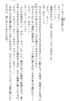 いつか、届く、あの空に。 1 ふたみの子づくり宣言！ Page #127