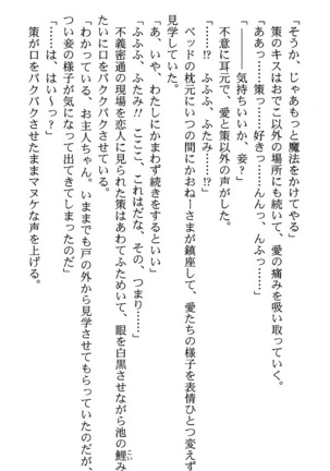 いつか、届く、あの空に。 1 ふたみの子づくり宣言！ Page #168