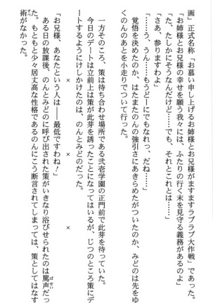 いつか、届く、あの空に。 1 ふたみの子づくり宣言！ Page #84