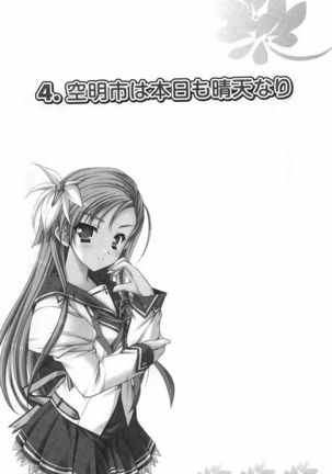 いつか、届く、あの空に。 1 ふたみの子づくり宣言！ Page #177