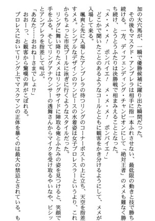 いつか、届く、あの空に。 1 ふたみの子づくり宣言！ Page #208