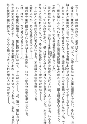 いつか、届く、あの空に。 1 ふたみの子づくり宣言！ Page #143