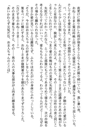 いつか、届く、あの空に。 1 ふたみの子づくり宣言！ Page #140