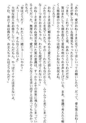 いつか、届く、あの空に。 1 ふたみの子づくり宣言！ Page #169
