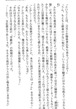 いつか、届く、あの空に。 1 ふたみの子づくり宣言！ Page #179