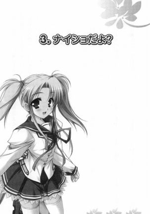 いつか、届く、あの空に。 1 ふたみの子づくり宣言！ Page #123