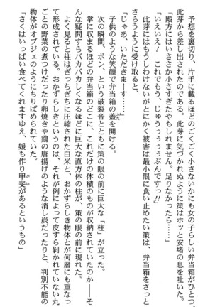 いつか、届く、あの空に。 1 ふたみの子づくり宣言！ Page #96