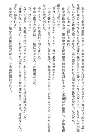 いつか、届く、あの空に。 1 ふたみの子づくり宣言！ Page #98