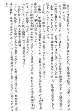 いつか、届く、あの空に。 1 ふたみの子づくり宣言！ Page #187