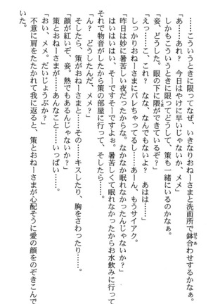 いつか、届く、あの空に。 1 ふたみの子づくり宣言！ Page #132