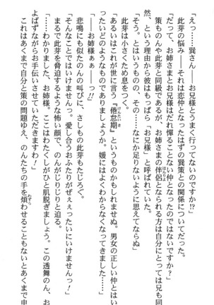 いつか、届く、あの空に。 1 ふたみの子づくり宣言！ Page #72
