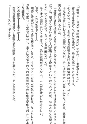 いつか、届く、あの空に。 1 ふたみの子づくり宣言！ Page #196