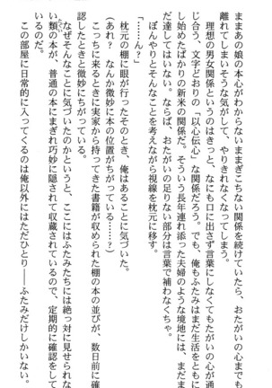 いつか、届く、あの空に。 1 ふたみの子づくり宣言！ Page #45