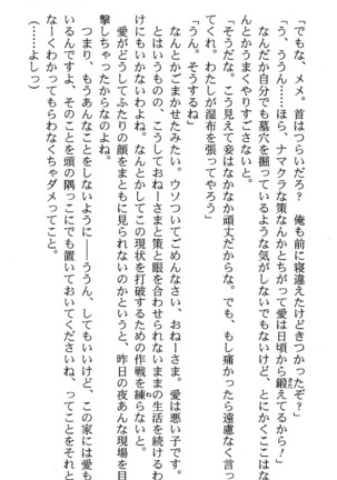 いつか、届く、あの空に。 1 ふたみの子づくり宣言！ Page #137