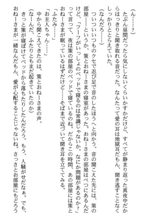 いつか、届く、あの空に。 1 ふたみの子づくり宣言！ Page #126