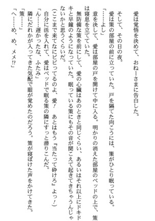 いつか、届く、あの空に。 1 ふたみの子づくり宣言！ Page #155