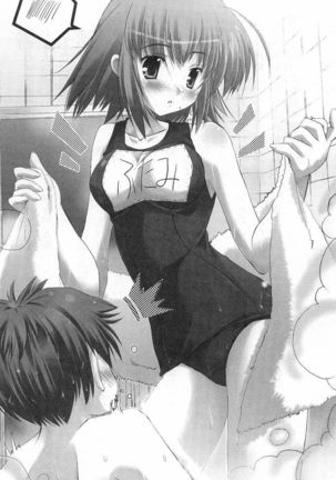 いつか、届く、あの空に。 1 ふたみの子づくり宣言！ Page #37