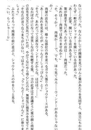 いつか、届く、あの空に。 1 ふたみの子づくり宣言！ Page #91