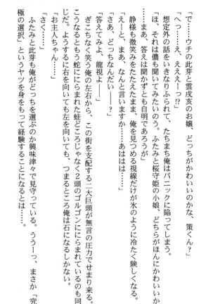 いつか、届く、あの空に。 1 ふたみの子づくり宣言！ Page #191