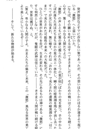 いつか、届く、あの空に。 1 ふたみの子づくり宣言！ Page #15