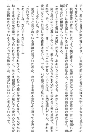 いつか、届く、あの空に。 1 ふたみの子づくり宣言！ Page #135