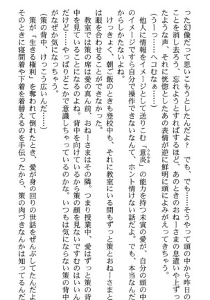 いつか、届く、あの空に。 1 ふたみの子づくり宣言！ Page #134