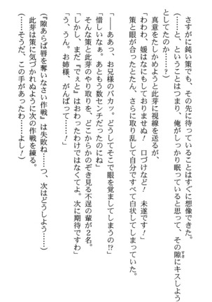 いつか、届く、あの空に。 1 ふたみの子づくり宣言！ Page #102