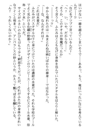 いつか、届く、あの空に。 1 ふたみの子づくり宣言！ Page #36