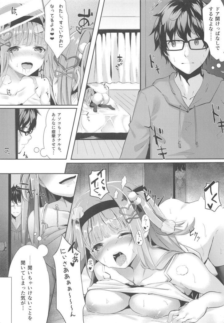Ame wa Yande Iru ka